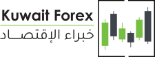 فوركس الكويت  | شركة تداول في الكويت | تجارة العملات